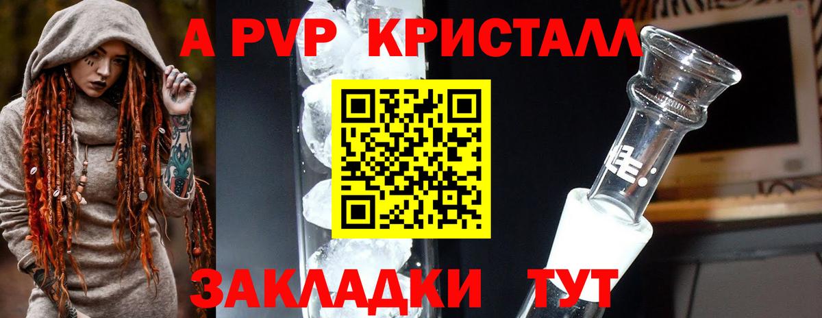 Alpha PVP мука Дивногорск