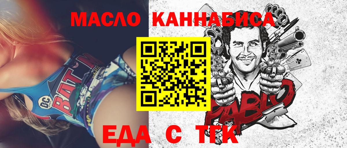 Печенье с ТГК марихуана  Вход с VPN  Дивногорск 