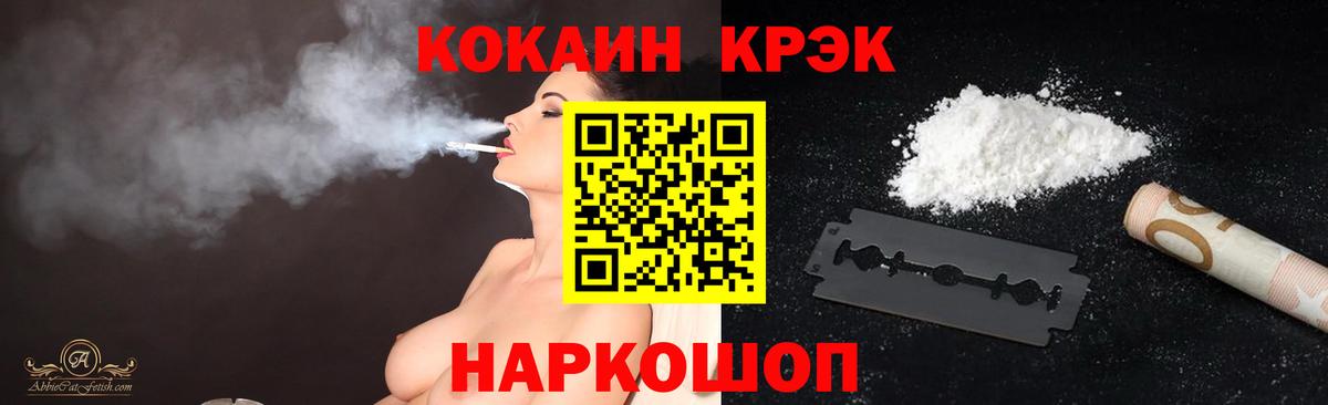 COCAIN Колумбийский  Вход с VPN  COCAIN  Дивногорск 