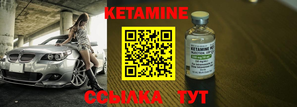 Кетамин ketamine  КЕТАМИН ketamine  Дивногорск  Вход с VPN 