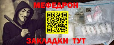 меф Мариинск