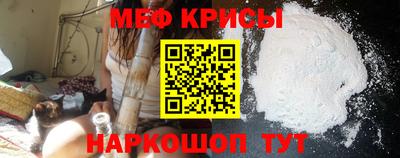 меф Мариинск