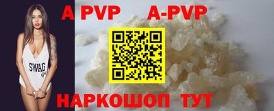 альфа пвп VHQ Ливны
