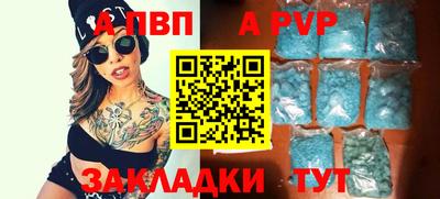 альфа пвп VHQ Ливны