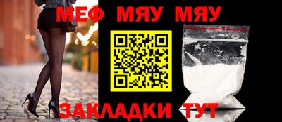меф Мариинск