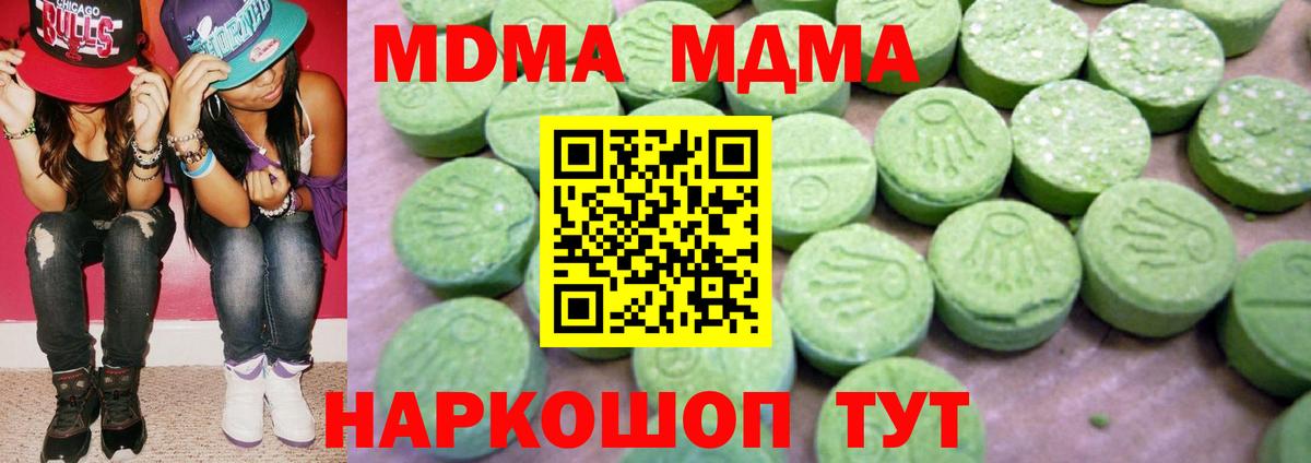 МДМА молли  MDMA  МДМА VHQ  Дивногорск  Вход с VPN 