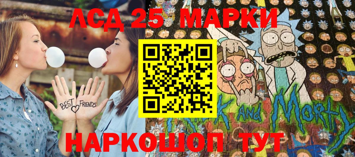 Наркотические марки 1,5мг Дивногорск