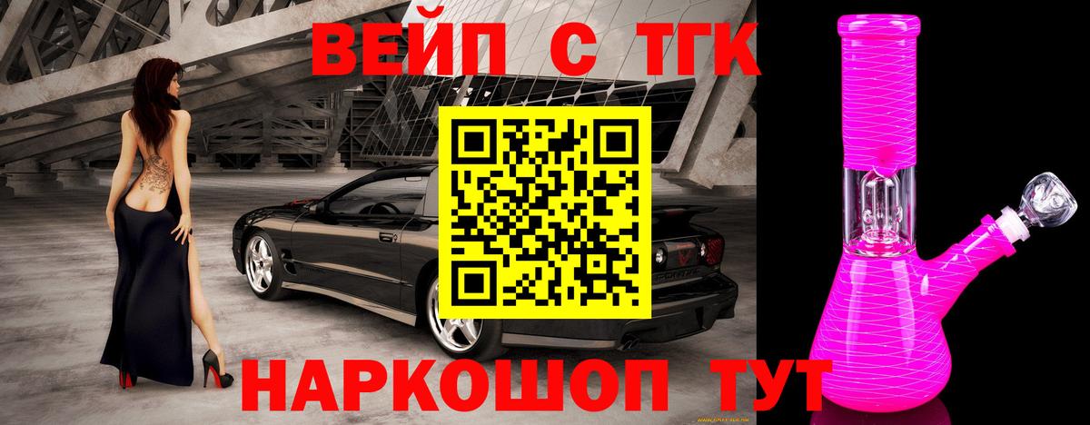 Дивногорск  купить наркотик  ТГК гашишное масло  Вход с VPN  Дистиллят ТГК THC oil 