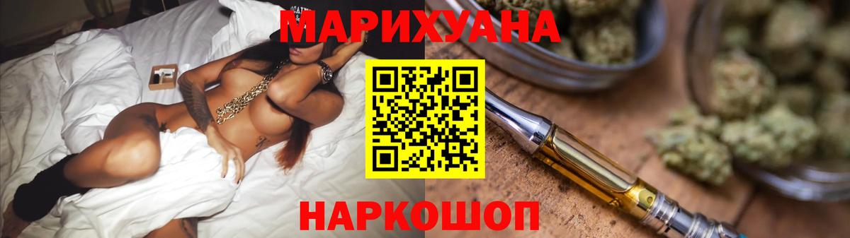 Каннабис ГИДРОПОН  Вход с VPN  Дивногорск  Канабис SATIVA & INDICA  МАРИХУАНА White Widow 